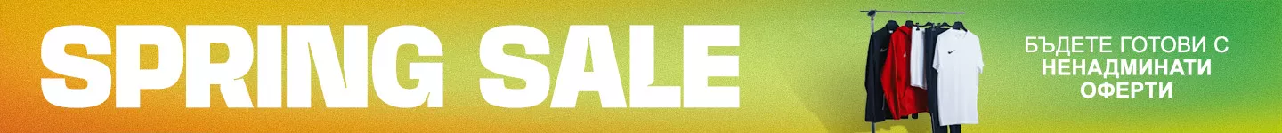 SPRING SALE | 2047 Брой продукти