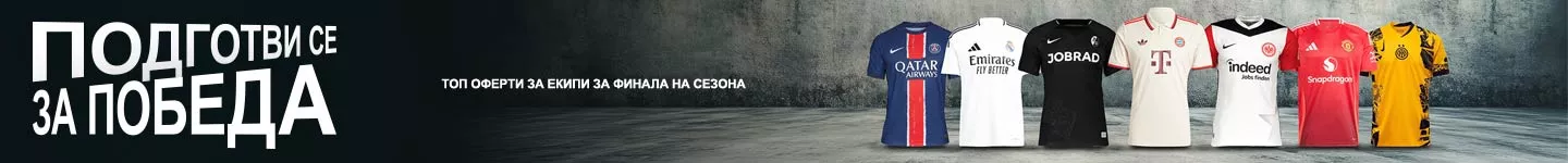 ПРОДАЖБА За отбори | 6651 Брой продукти