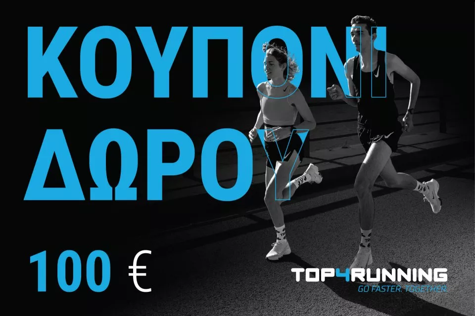 ΚΟΥΠΟΝΙ ΔΩΡΟΥ 100€